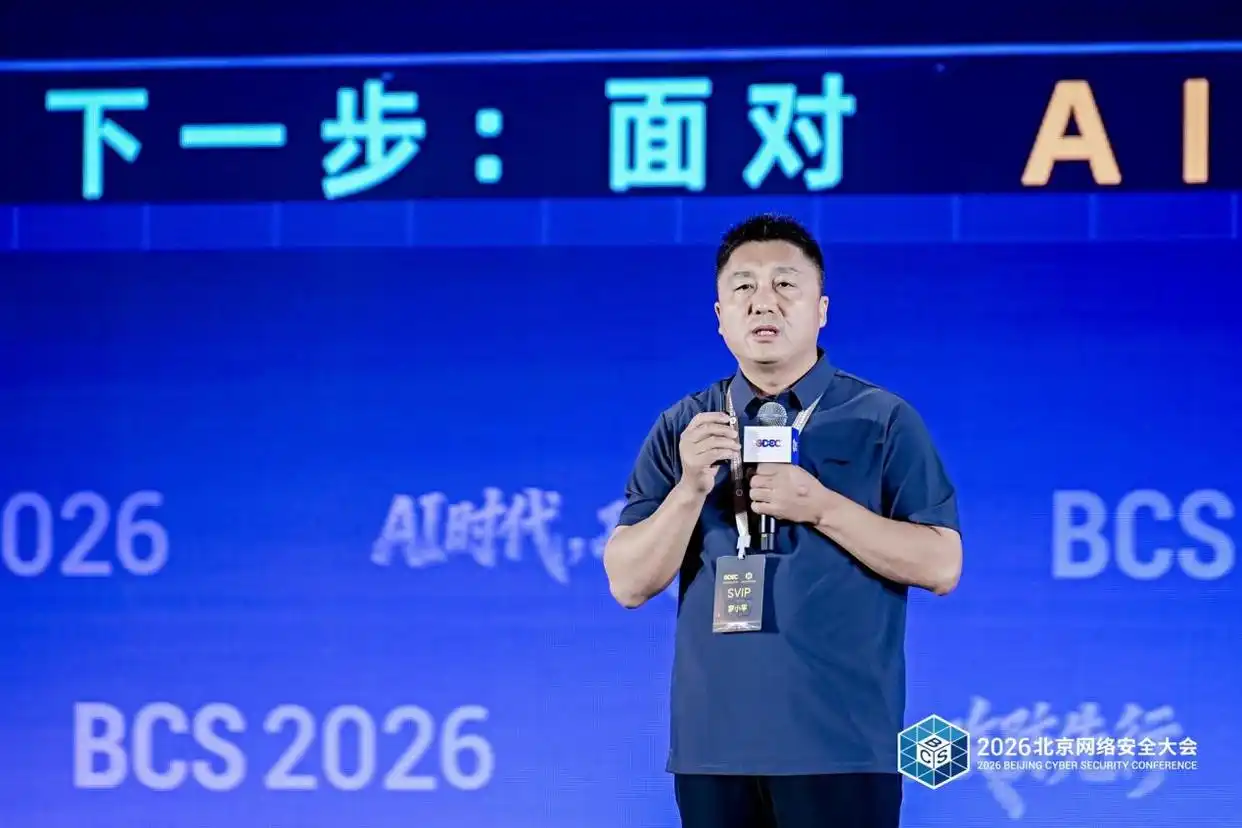 比亚迪首席信息安全官罗小平：高质量数据集驱动智能安全运营实践