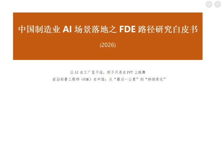 别人还在画AI地图，东莞直接掏出AI导航：一座万亿制造城的硬核AI路线图曝光 